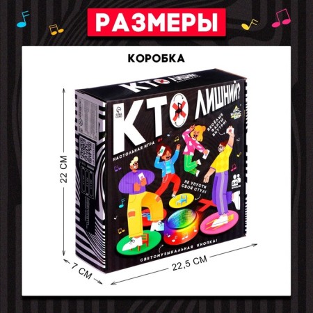 Board game "Who is extra?", 2-13 players, 4+-11