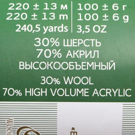 Yarn "Narodnaya" 30% wool, 70% acrylic volume 220m/100g (02-hour)-4