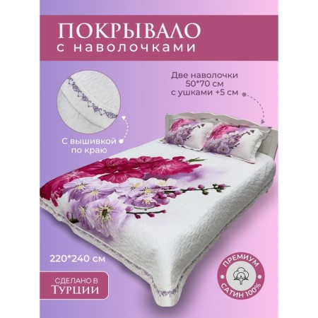 Cover with pillowcases Diva Afrodita Premium, size 220x240 cm, 50x70 cm - 2 pcs