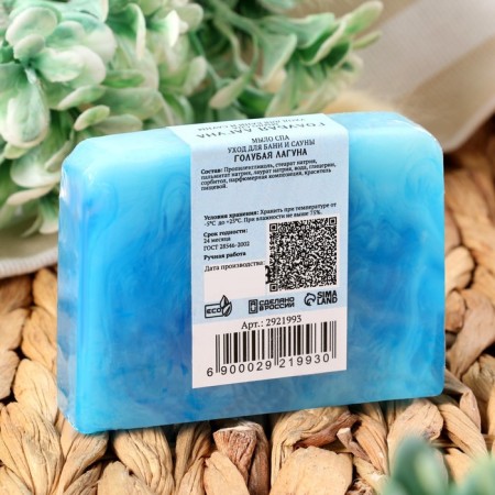 SPA soap - care for the bath and sauna "Blue Laguna" Dobroparov Handmade 80 grams-2