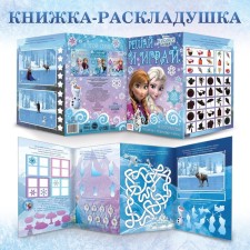 Set: Book-Razkladushka + reusable stickers + marker 