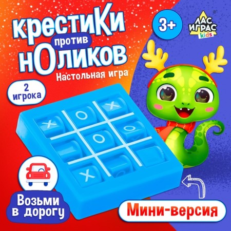 Board game "Crosses against Nolics", mix