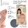 Follow nails “Natural”, 24 pcs, adhesive plates, almond shape, matte color light-beige