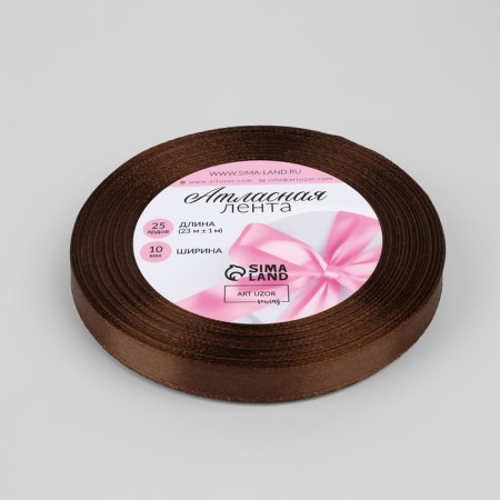 Satin tape, 10 mm × 23 ± 1 m, chocolate color No. 31-1