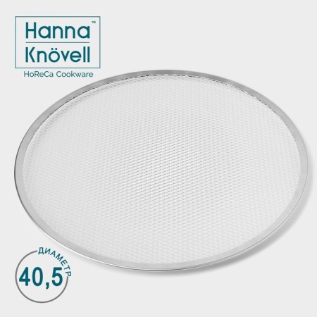 Pizza baking uniform, d = 40.5 cm, silver color