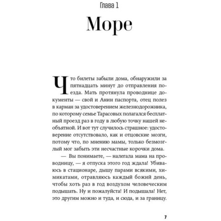This is not treated. Lukiyanova A.-6