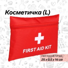 Косметичка простая Аптечка, 25*0,5*16, отд на молнии, красный