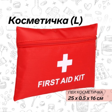 Cosmetic bag simple first aid kit, 25*0.5*16, lightning department, red
