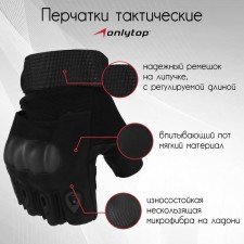 Tactical gloves onlytop, without fingers, p. L, black color