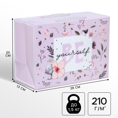 Package-Korobok, 20x28x13 cm "BE YOURSELF", packaging, me to you
