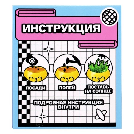 A set for experiments, for children “grow grass”, a plant in a pot - Emoji “Kiss”-8