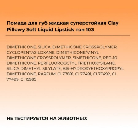 Lipstick lipstick Super -resistant Focallure Clay Pillowy Soft, tone 103, 2 g-5