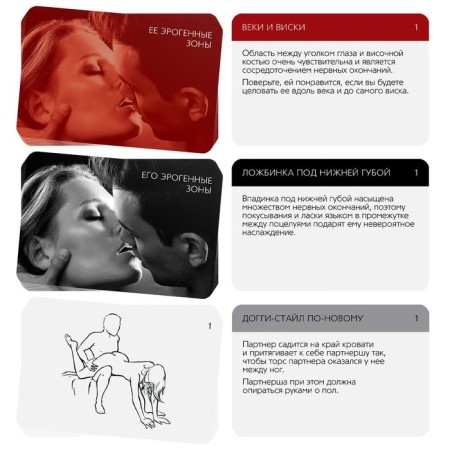 Секс игра для пар «Поцелуй страсти», 50 карт, 18+-2