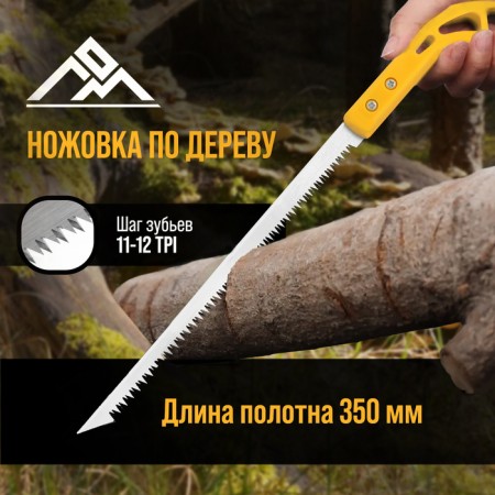 Hacksaw spilling scrap, sharpening 2D, 11-12 tpi, 350 mm