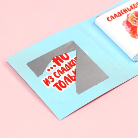 Milk chocolate “I know what you want” in a postcard with a scretch-layer, 5 g.-3