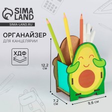 Organizer for the Avocado Office Pencil of 9.6 x 12.2 x 7.2 cm