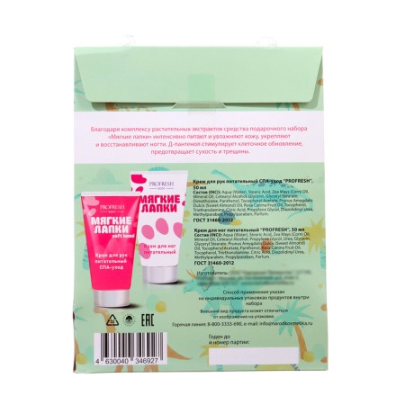Gift set Profresh: hand cream, 50 ml + leg cream, 50 ml-4