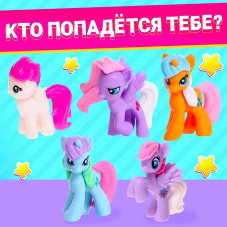 Sweet pony toy-surge, mix-2