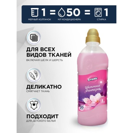 STIMEL A conditioning air fantasy 1 liter-1