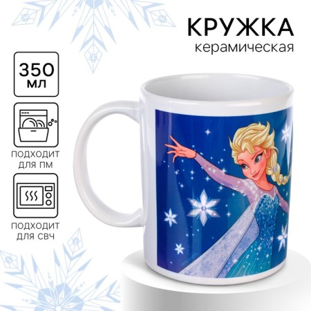 Sublimation mug, 350 ml "Believe in a fairy tale", cold heart mix-1