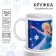 Sublimation mug, 350 ml "Believe in a fairy tale", cold heart mix