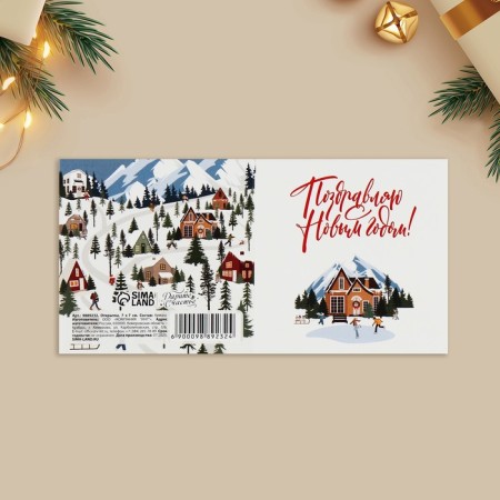 Mini Postcard “Happy New Year!”, Mountain village 7 x 7 cm, New Year-4
