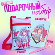 Gift set for the girl 