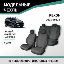 Авточехлы для SsangYong Rexton 2001-2012, 5-мест, жаккард