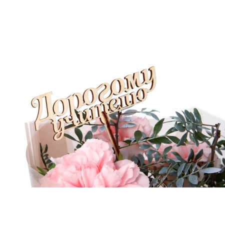 Topper for the Cake "September 1", wooden, mix-13
