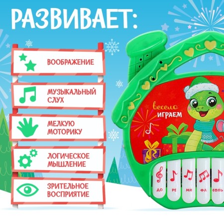Piano "Happy New Year", sound, green-1