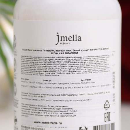 Jmella hair mask "Mandarin, pink peony, white musk" 500 ml.-1