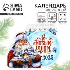 Calendar 2025 New Year's 