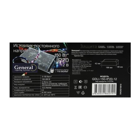 General power supply for 12 V LED tape, 150 W, IP20-5