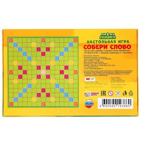 Board game "Worddel. Gather the word "-3