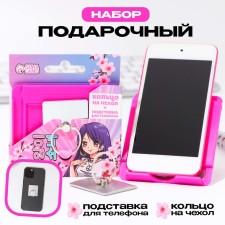 Set: a stand for the phone and the ring on the case 