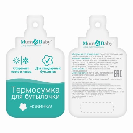 Термо-чехол «Маленькая леди» для бутылочки 250 мл-3