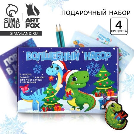 Gift New Year's set "Magic set": notebook, pencils, stickers and icon