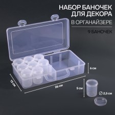 A set of jars for decor, 9 pcs, in the organizer, 40 ml, 26 × 13 × 6 cm, the color is transparent