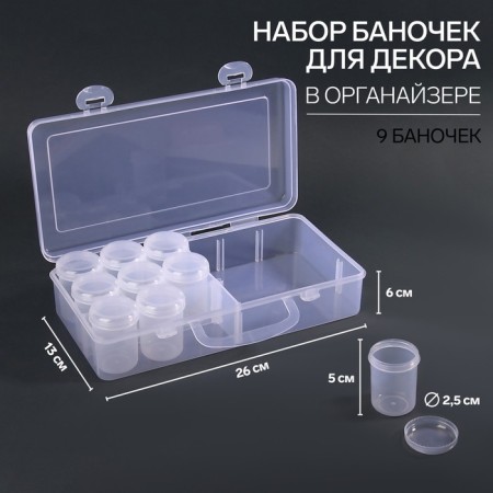 A set of jars for decor, 9 pcs, in the organizer, 40 ml, 26 × 13 × 6 cm, the color is transparent