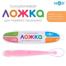 A spoon for a nursery, for the first feeding, in a container, pink