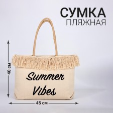 Bag - Shoper beach 