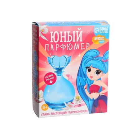 Set for creativity. Young perfumer "Beautiful Girl"-2