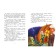 All fairy tales about raisins and gnomes. Balint A.