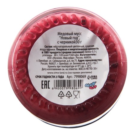 Honey mousse "New Year!", With blueberries, 30 g-4