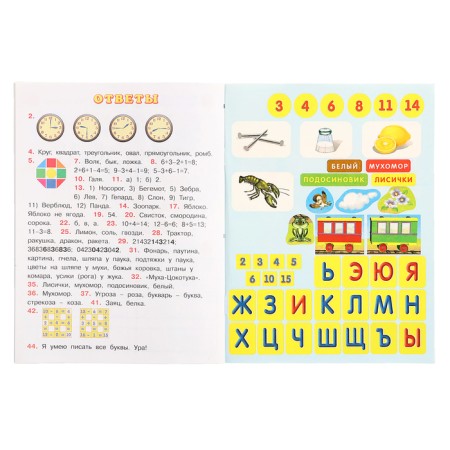 Developing tasks with stickers, 5-6 years-3