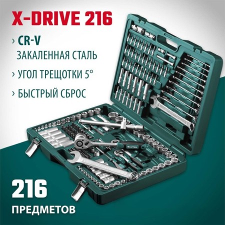 Tools in the case of the Kraftool case 27888-H216, universal, 216 items-1