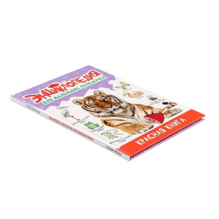 Encyclopedia for small clutches "Red Book"-2
