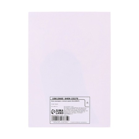 Block for records 45mm x 75mm 30l white paw-2