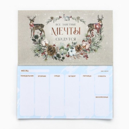 New Year's gift set, planing and pen "Happy New Year!"-6