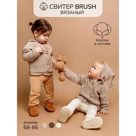 Sweater Children's Knitted Amarobaby Brush, height 80 cm, beige color-1